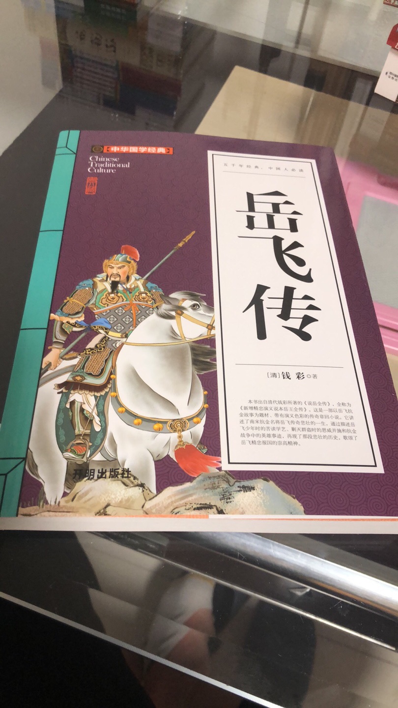 618活动100减50真实惠，买了一批书籍供孩子阅读，书籍到货快，都是正版，购物我还是比较信任的