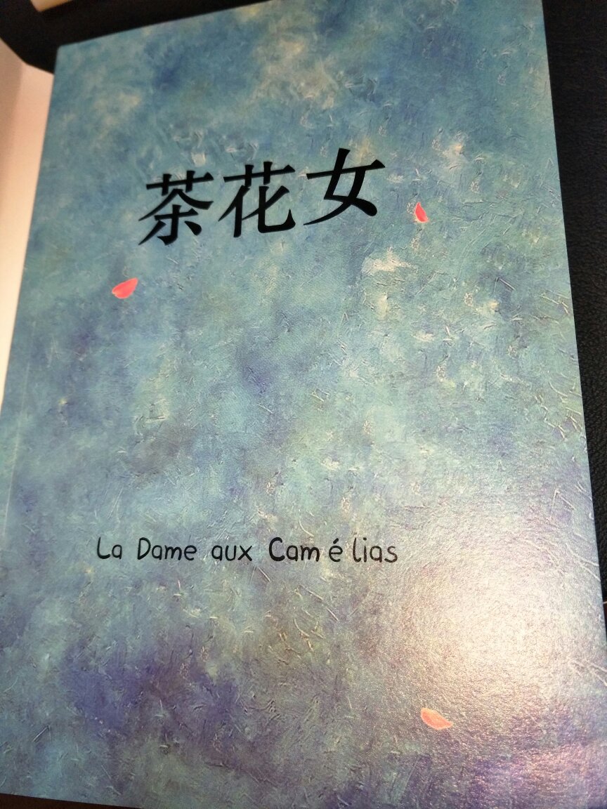 冲封面买的，反正刚好也没看过，薄薄的一本印刷纸质排版都一般也不是精装，价格虚高吧。。。