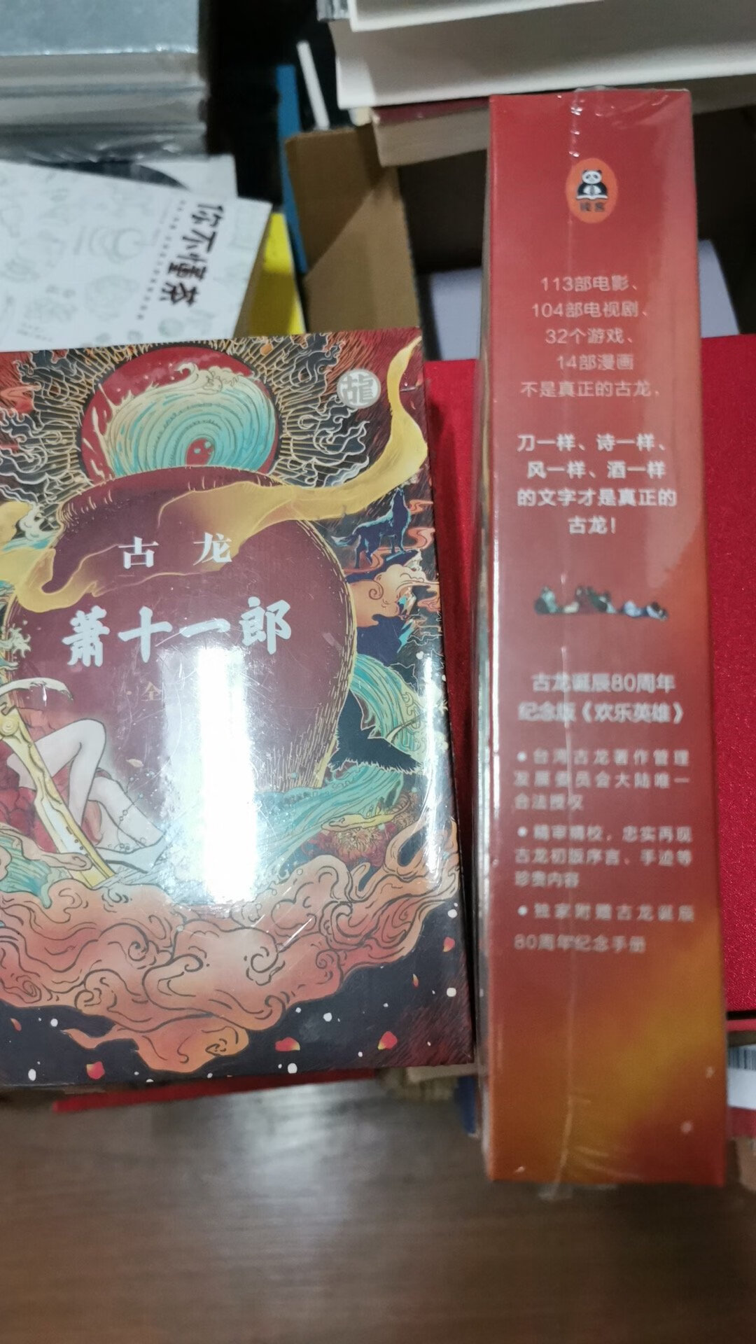 古龙小说买了不少，这个典藏版也值得买入，现在六幺八打折活动力量大呀，不买忍不住！