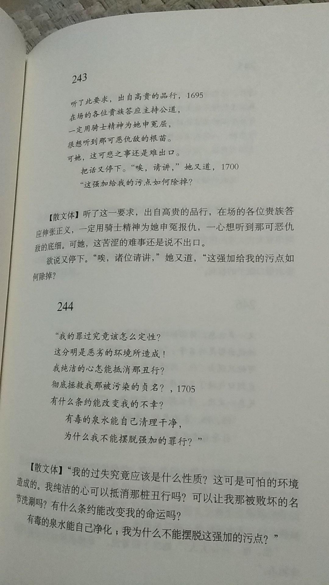 本书收录莎士比亚的两部长诗《维纳斯与阿多尼》《卢克丽丝受辱记》154首十四行诗及杂诗。译文紧扣原诗，并有半自由体诗与散文两种译文对照，长短互见，相得益彰。这是一本人人都能读懂的莎士比亚诗歌全集。本书还配有数十幅精美铜版插图，形象生动直观地帮助读者理解和欣赏莎士比亚诗歌。 