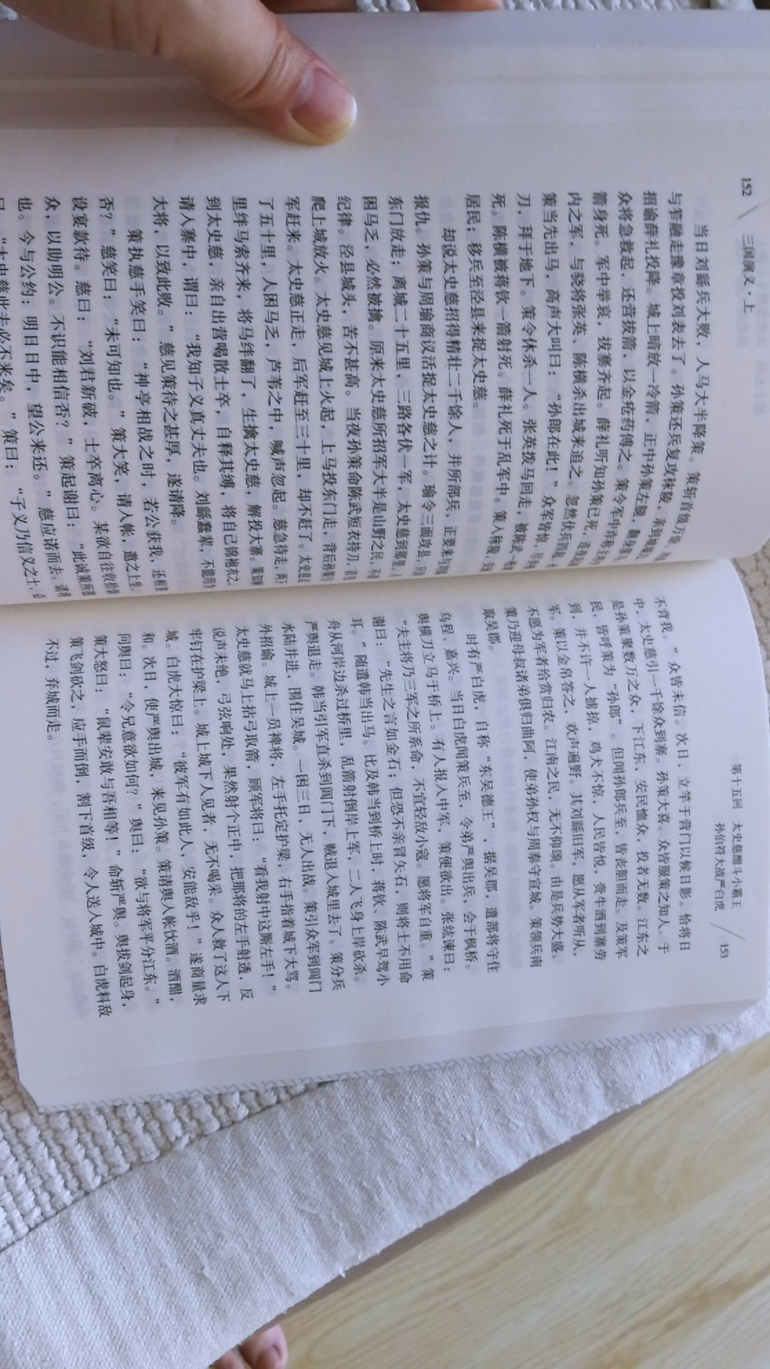 看了很多家的三国及四大名著，挑了他们家，因为有半译文和半文言文，是买给初中的孩子看的，可能刚开始读，还会有些难度但是希望可以提高他的阅读水平，尤其是文言文的理解能力能有所提升，他家的书印刷那还不错，字大小适中，只是送的图，有些鸡肋简单