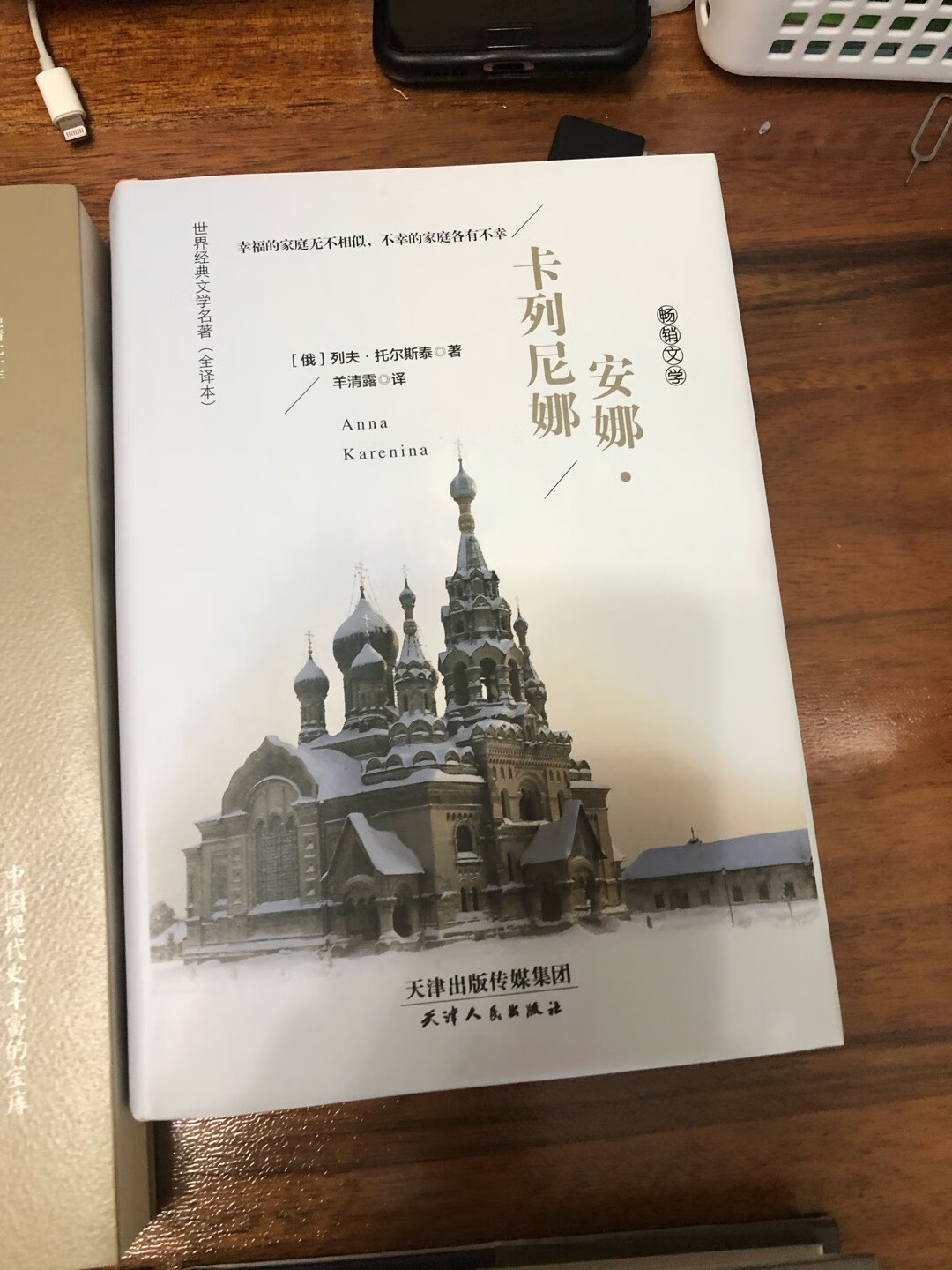 都说是名著，买了一本看看。现在没时间呢，过段时间我时间也好好看一看。