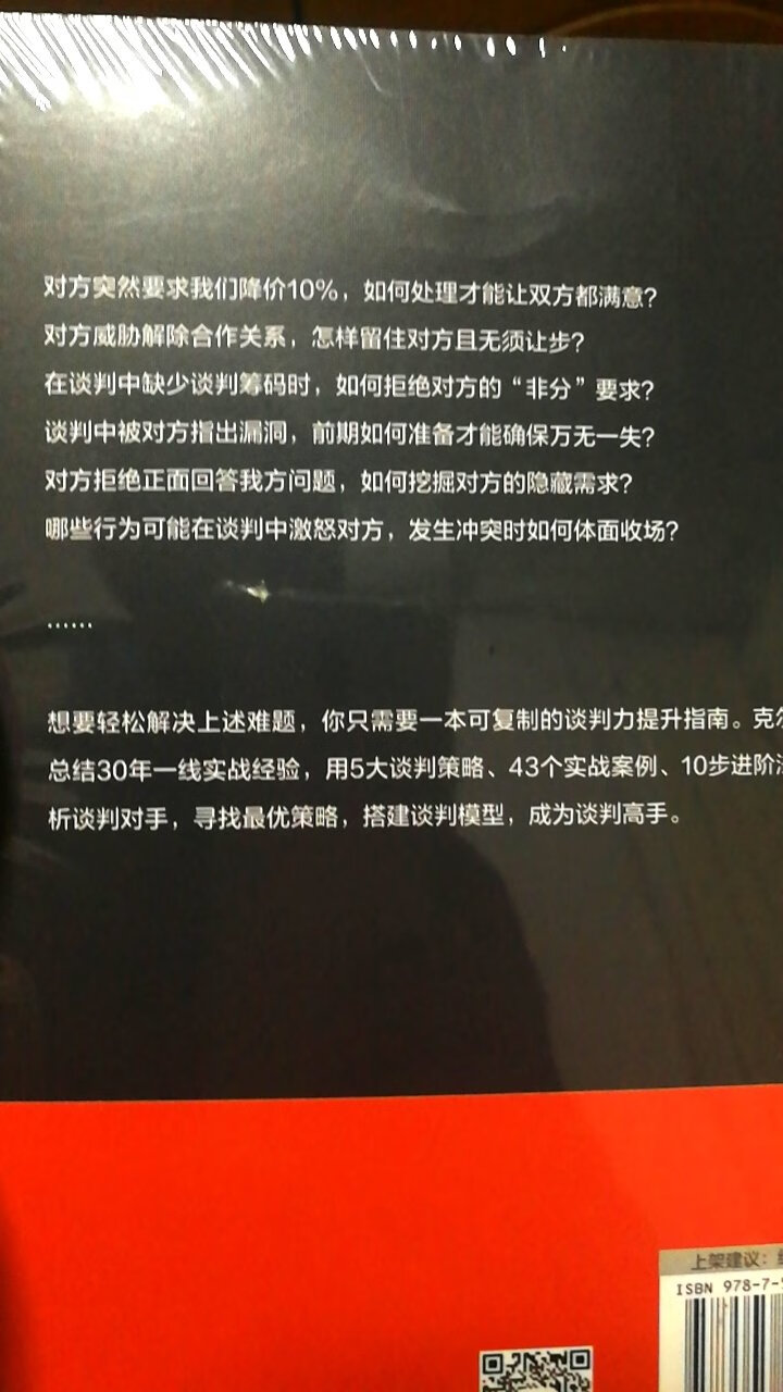 各种形式的沟通，谈判是我们每个人每天都要面临的情况，以往我们总是忽略，希望以此为起点，提高效率。