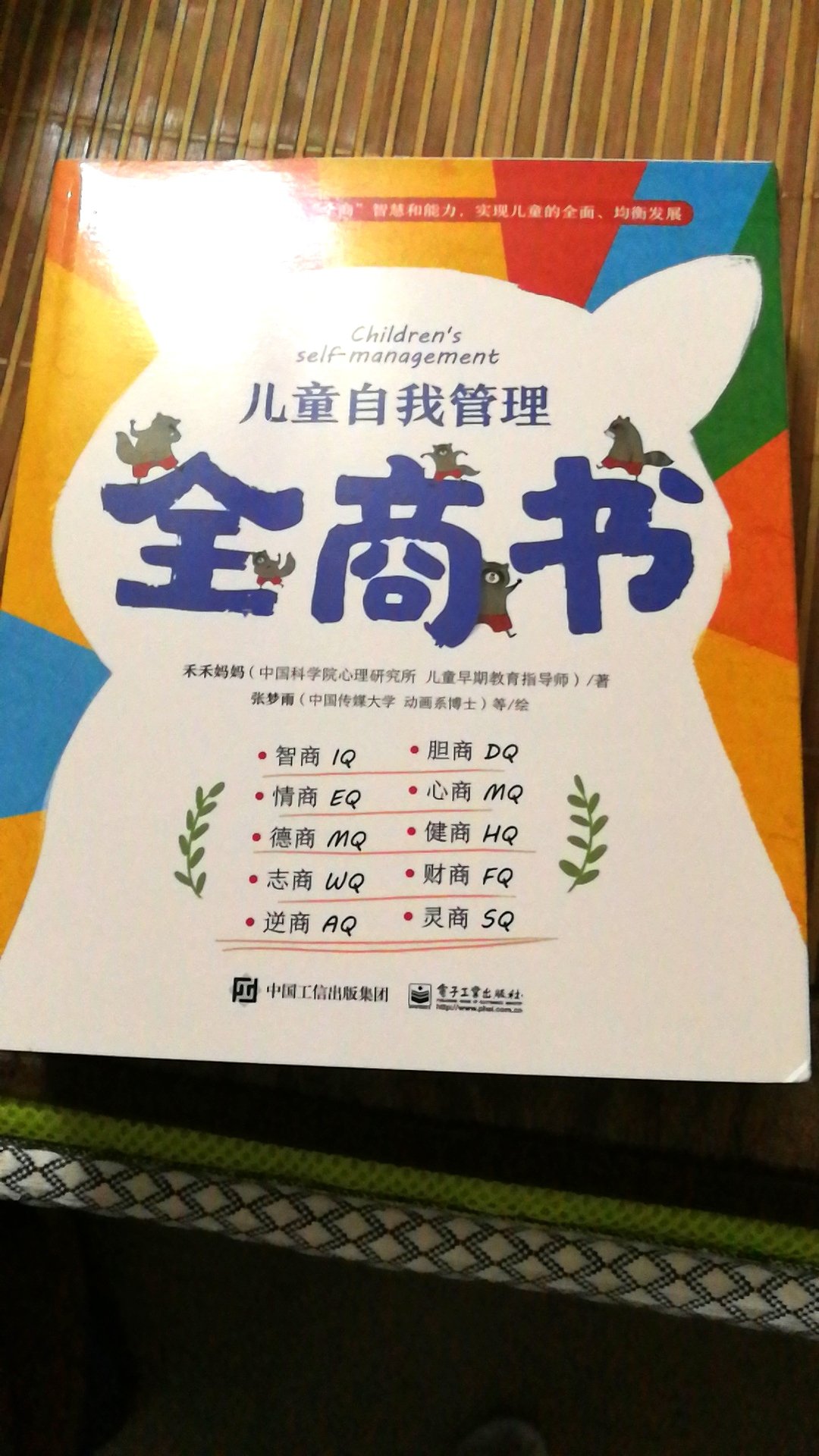 书的质量不错，价格也实惠，送货很快，希望宝宝能喜欢