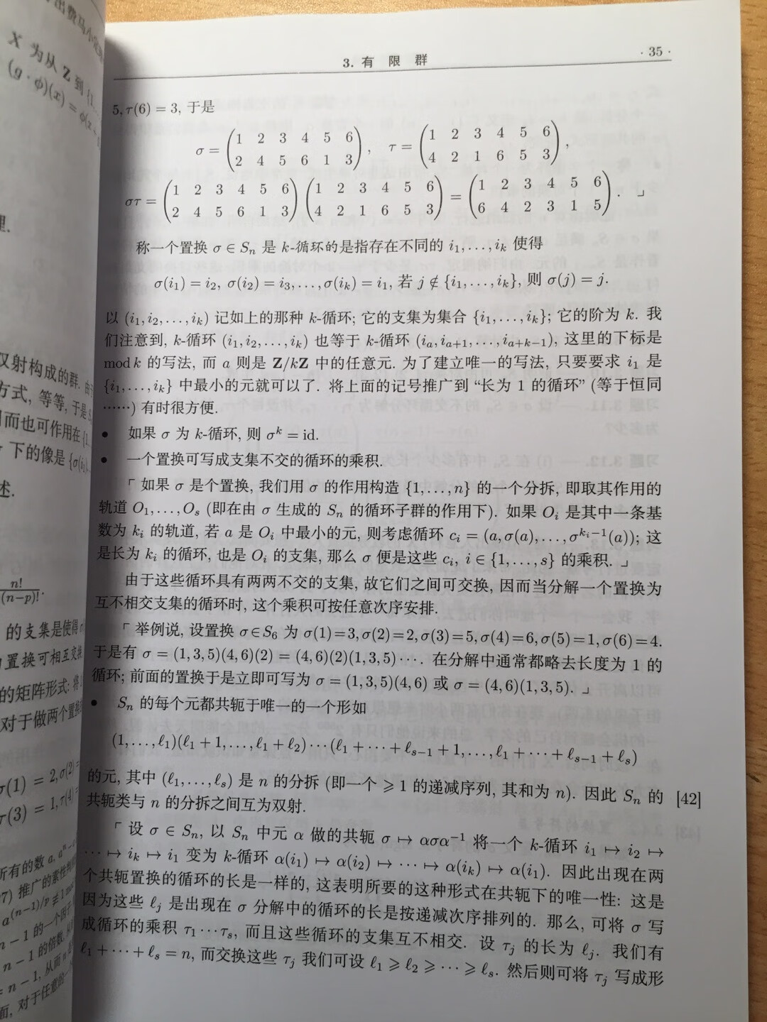 数学小词典把很多核心概念系统仔细梳理了一下。