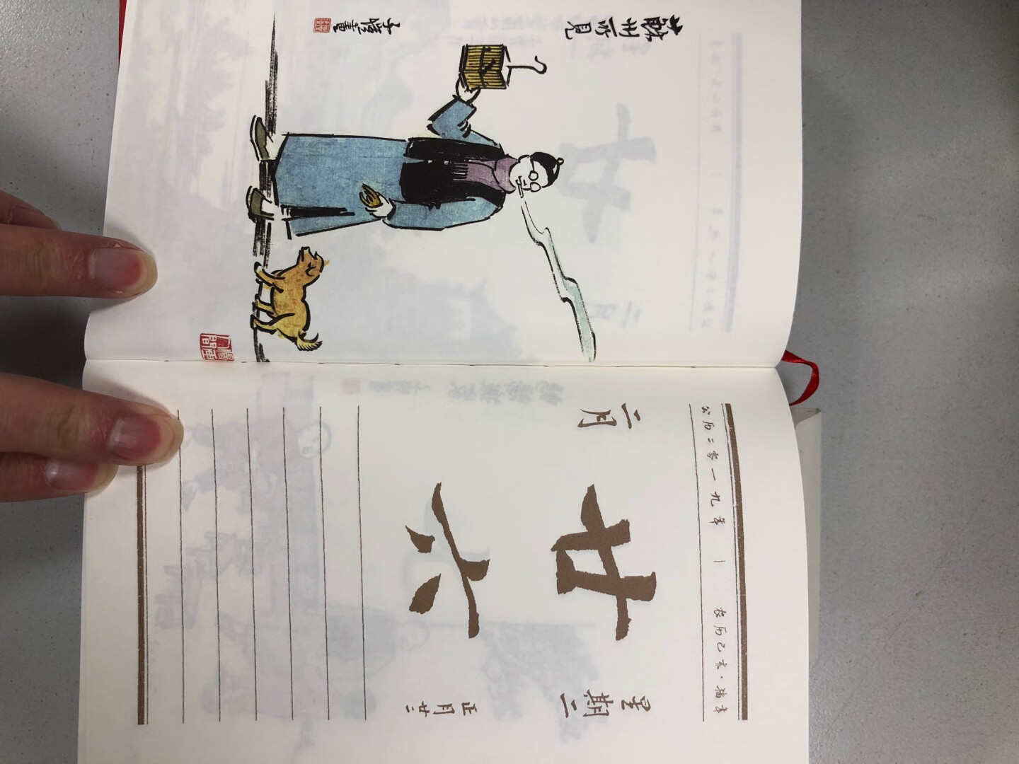 喜欢丰子恺的漫画风格和其中表达出来对生活从容不迫的那种意境。这本日历可以让他的精神陪伴我一整年的时间。