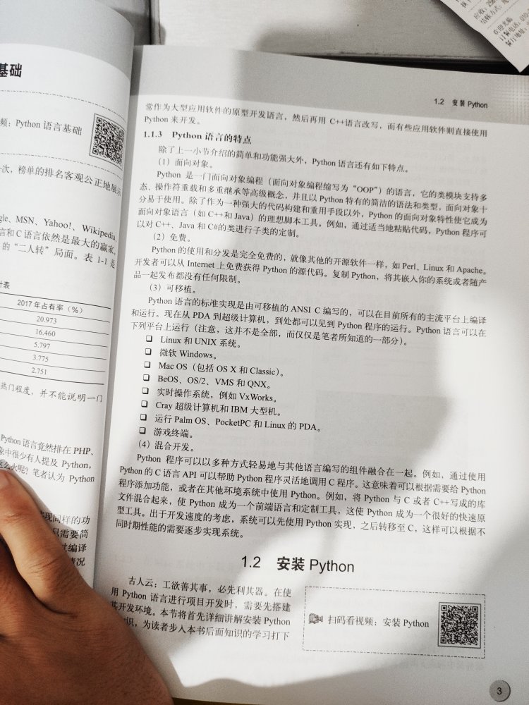 书很好呀，写的内容还不错，里面送个小本本，可以方便的查询语句。希望能有所帮助在以后的工作中，多学点东西总是很好的，毕竟多学点东西能让自己提高自己的竞争力，总不至于很快被社会淘汰。希望年轻的每个人都在青春岁月里充实自己。