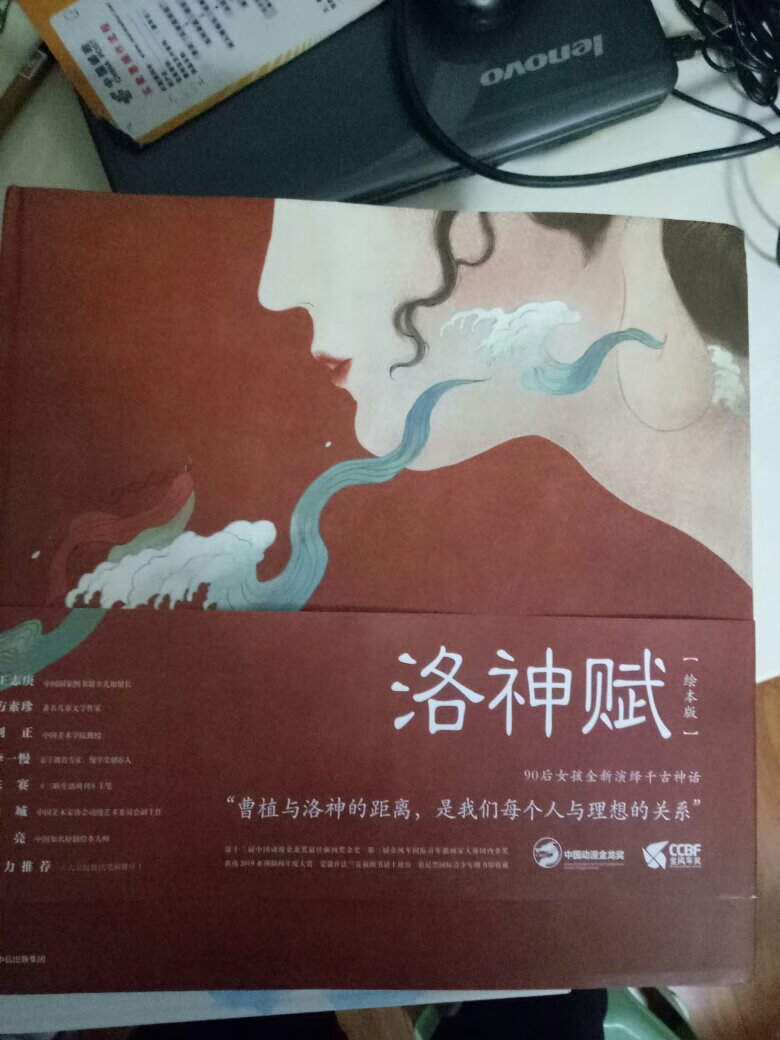 画风太美的一本书，里面有长长的折页，中国风的美图，像飞天