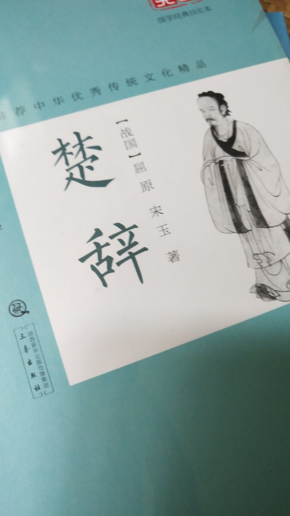 漂亮的包裝，優良的紙質，內容很吸引。這裡購書很劃算，物流也很牛。這次購物體驗相當不錯！