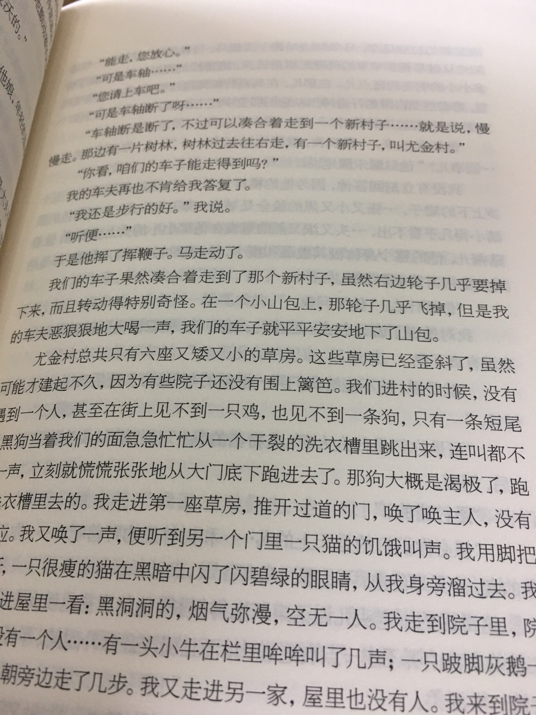 惊喜的99元买10本活动，到货快，太棒了