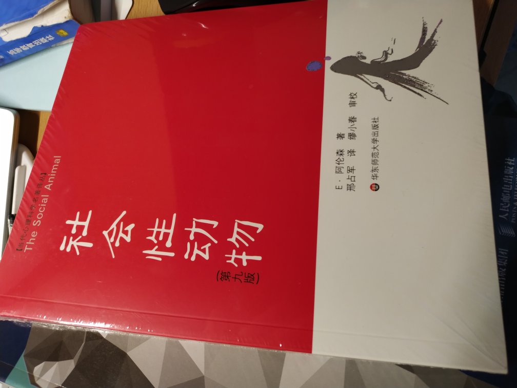 618买的，3折入手，这么多书才一百多，书的品相也很棒，超赞！以后要一直在买书了。平时看到什么书加购物车，等到618或者双十一再入手，开心