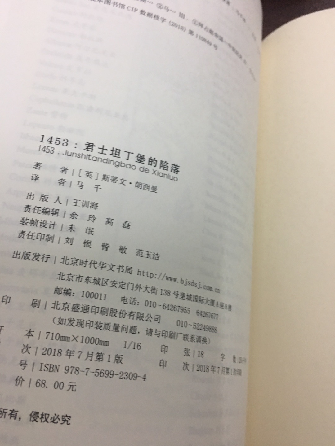 欧洲近代史的支点，详细了解一下，价格实惠