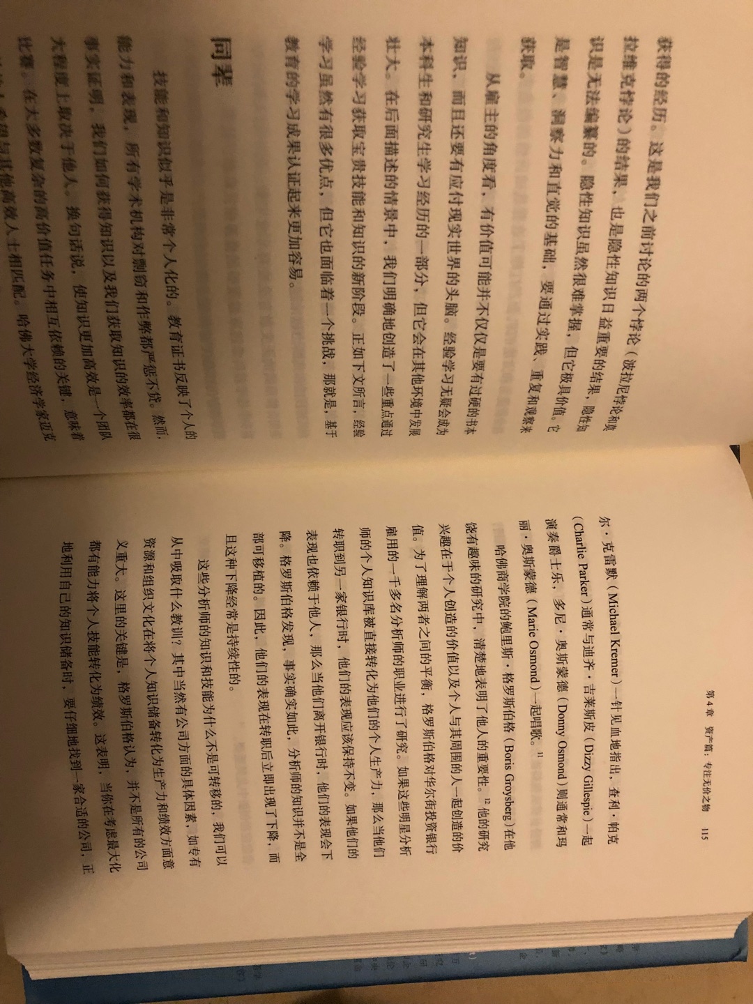 屯书啦，活动买应该还是可以的，没有活动估计比活动价要高的，这个时期朋友圈晒买书的还是很多的。包装简陋，难受