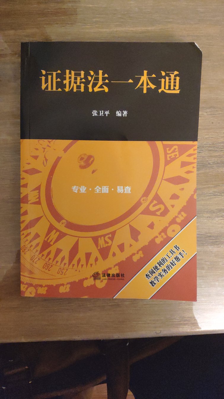 送货很及时，遗憾的是封皮缺了个小角，也没联系客服，忍了吧