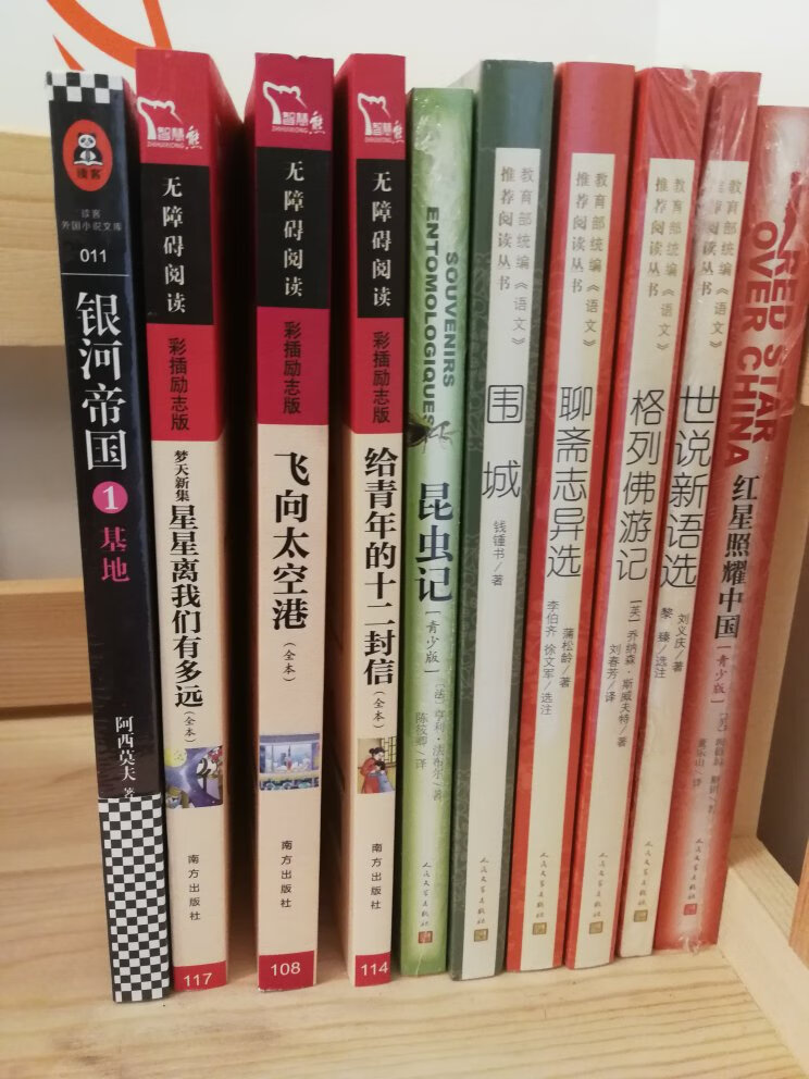 11.1买的，1111提前搞活动，说是图书八周年，活动力度也可以，99-50。孩子学校里建议孩子们阅读的。物流还是蛮及时