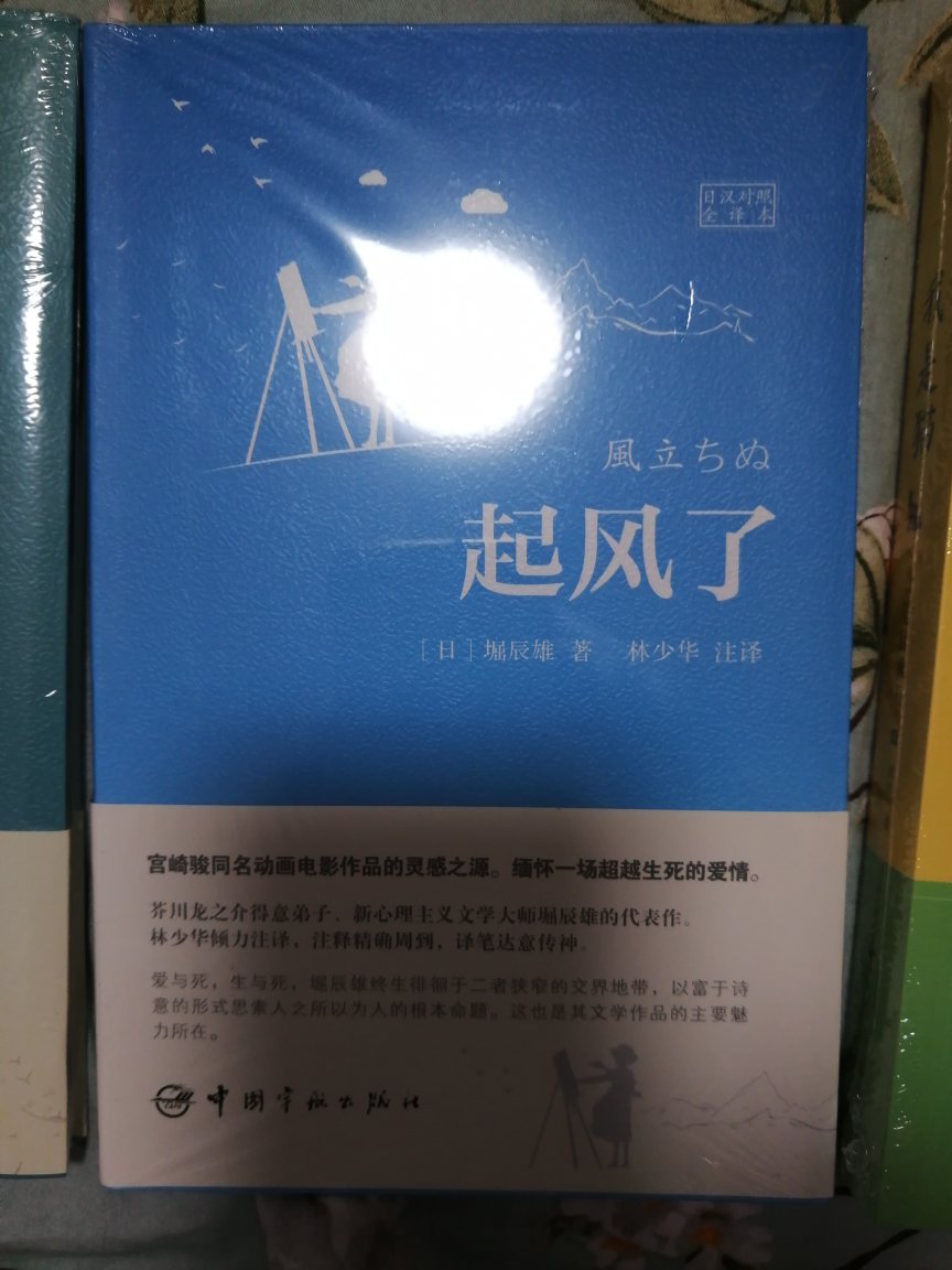 还没看，质量不错，价格也可以。