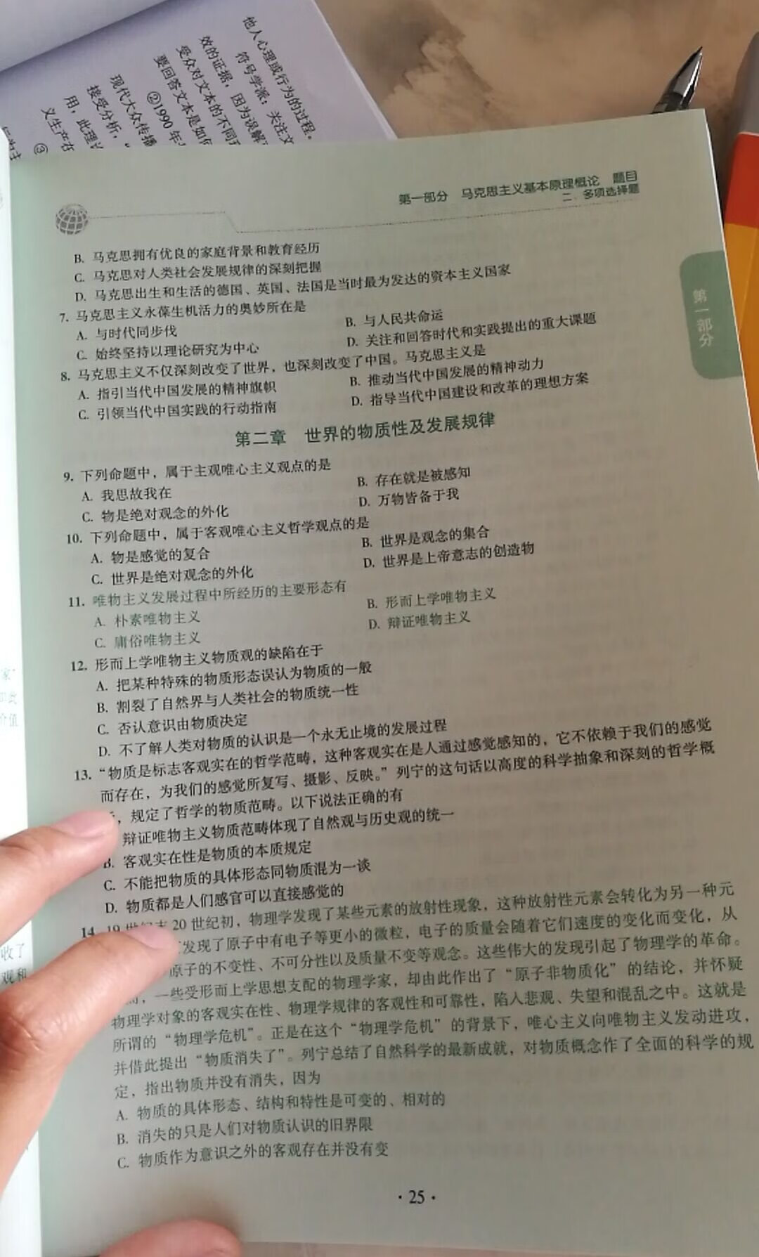 印刷很清晰，纸张质量也很好，快递叔叔的配送服务态度很好，总体上很满意