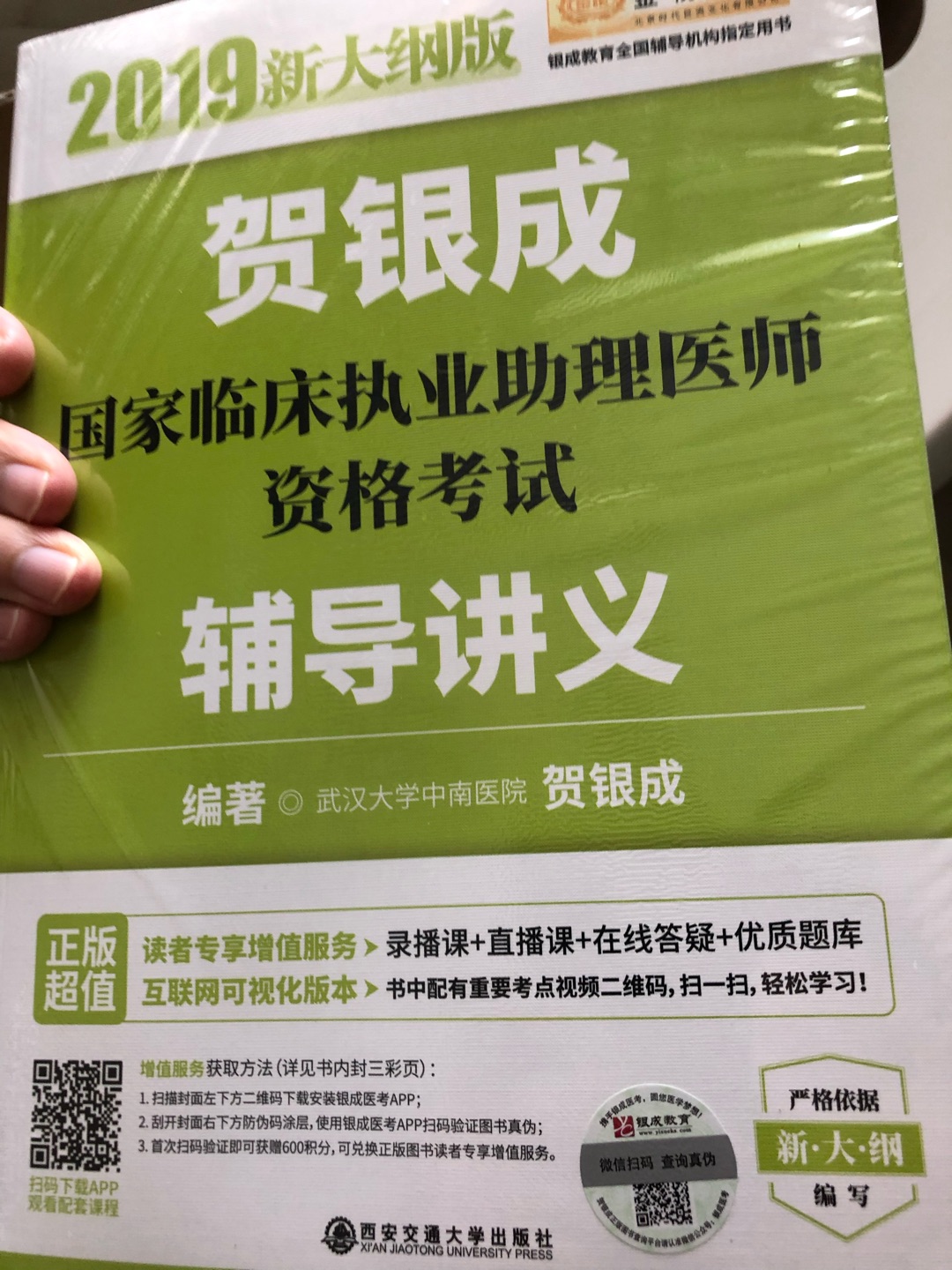 一次买了三本 今年要考试所以要好好看书。 争取考个好成绩