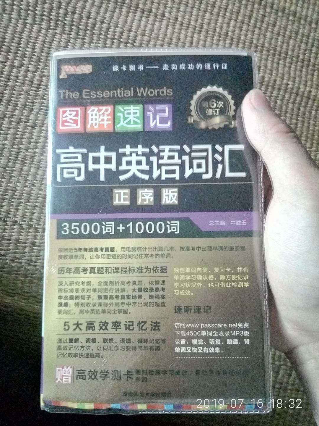 希望这本书能对我那不及格的英语有所帮助?