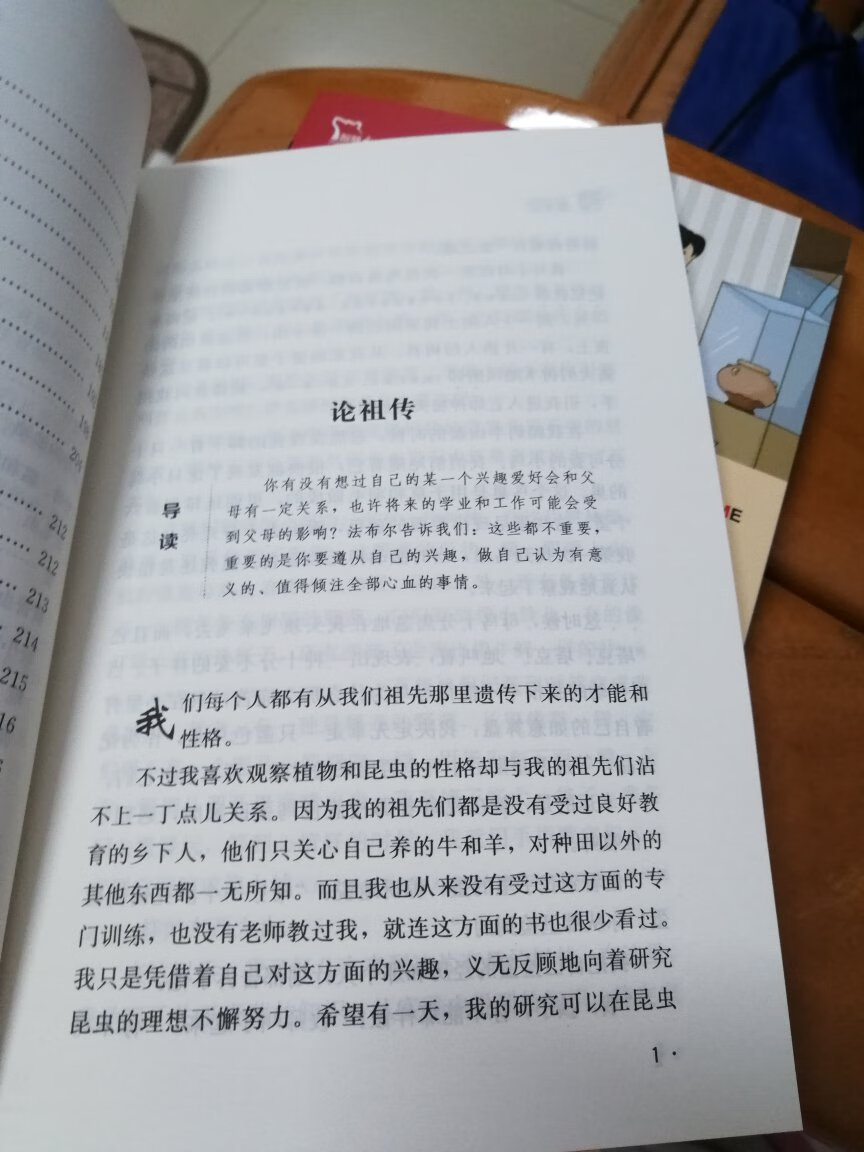 刚收到货，书本内容小孩很喜欢，书质量很好，值得购买。