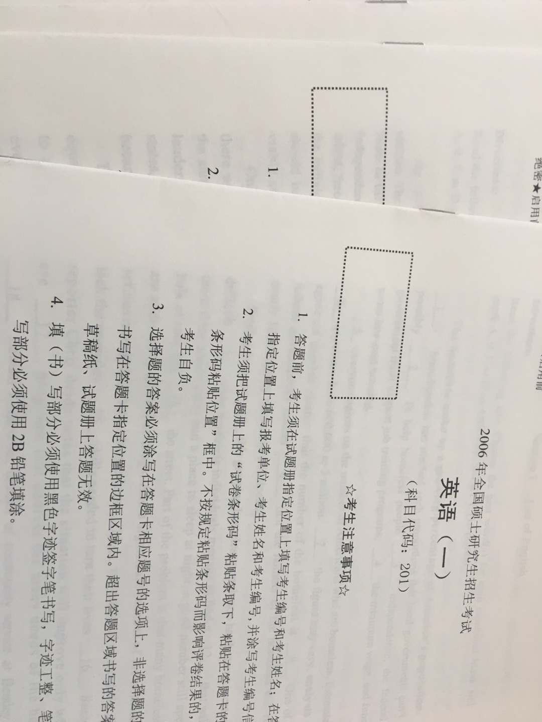 昨天晚上买的，今天早上就送到了。听学长们说黄皮书很好用，讲解清楚，排版合理，所以今年考试也买来用一用了。快递包装简单环保，同时有塑封皮保护了书的质量不被破坏。每年成一套题，完全可以当作摸考卷子使用，简直好评！