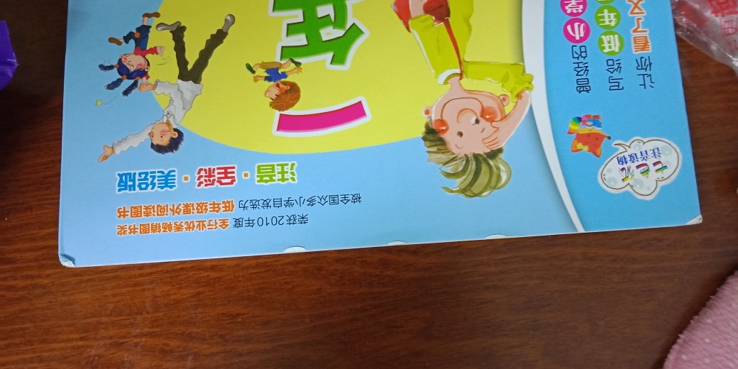 包装就这样，不知道咋回事？？？？？？？？