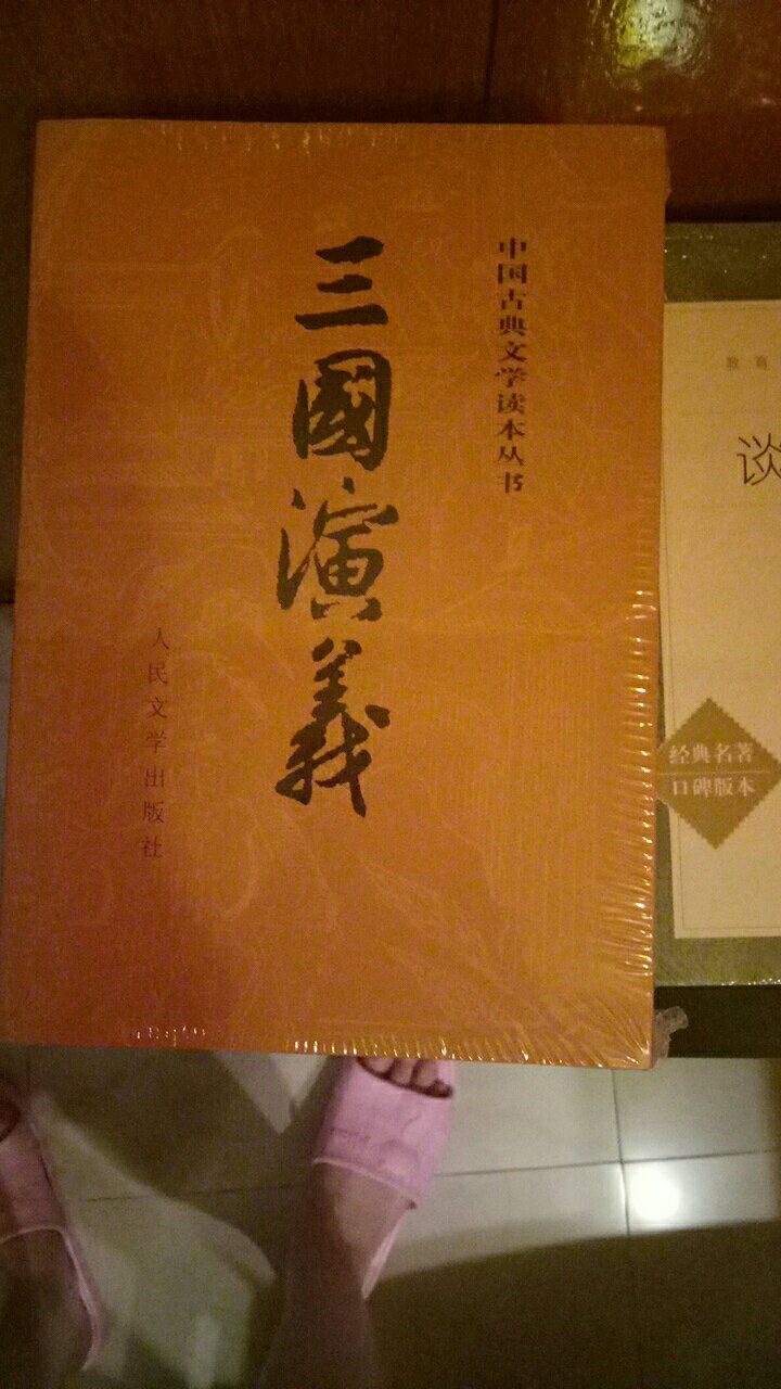 活动超给力，买了两百元的书直接减了一百元，超值啊