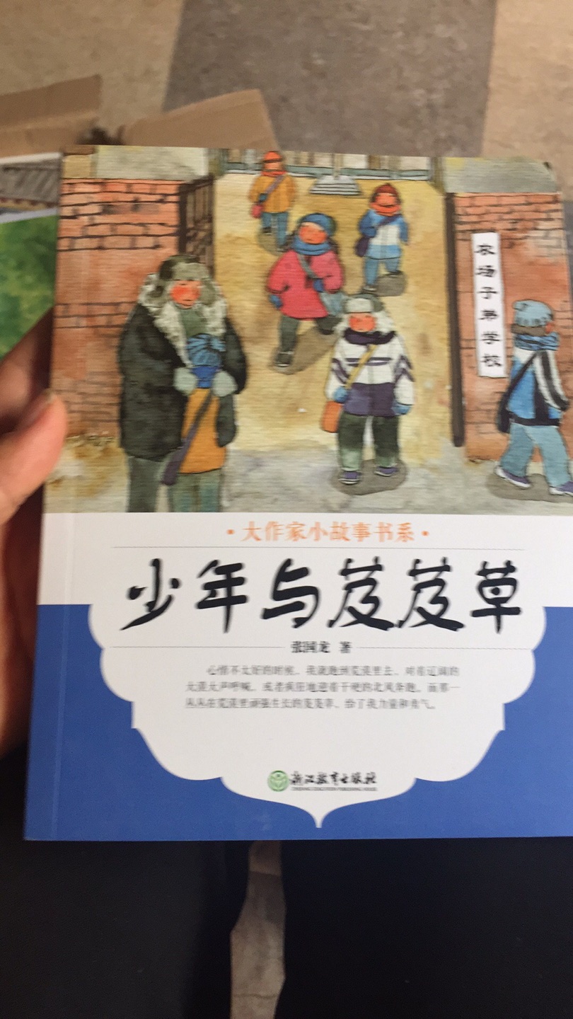 字很清晰，就是薄了点。