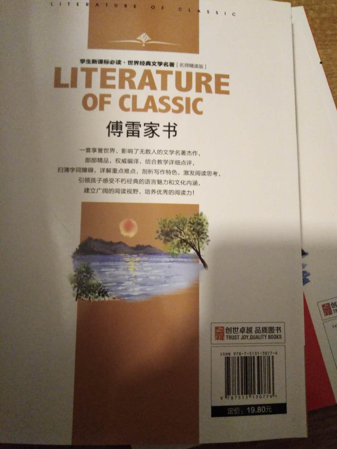 买得挺值的，只是纸有点粗糙，但印刷很清楚，就是物流太慢了，耽误了孩子的时间。