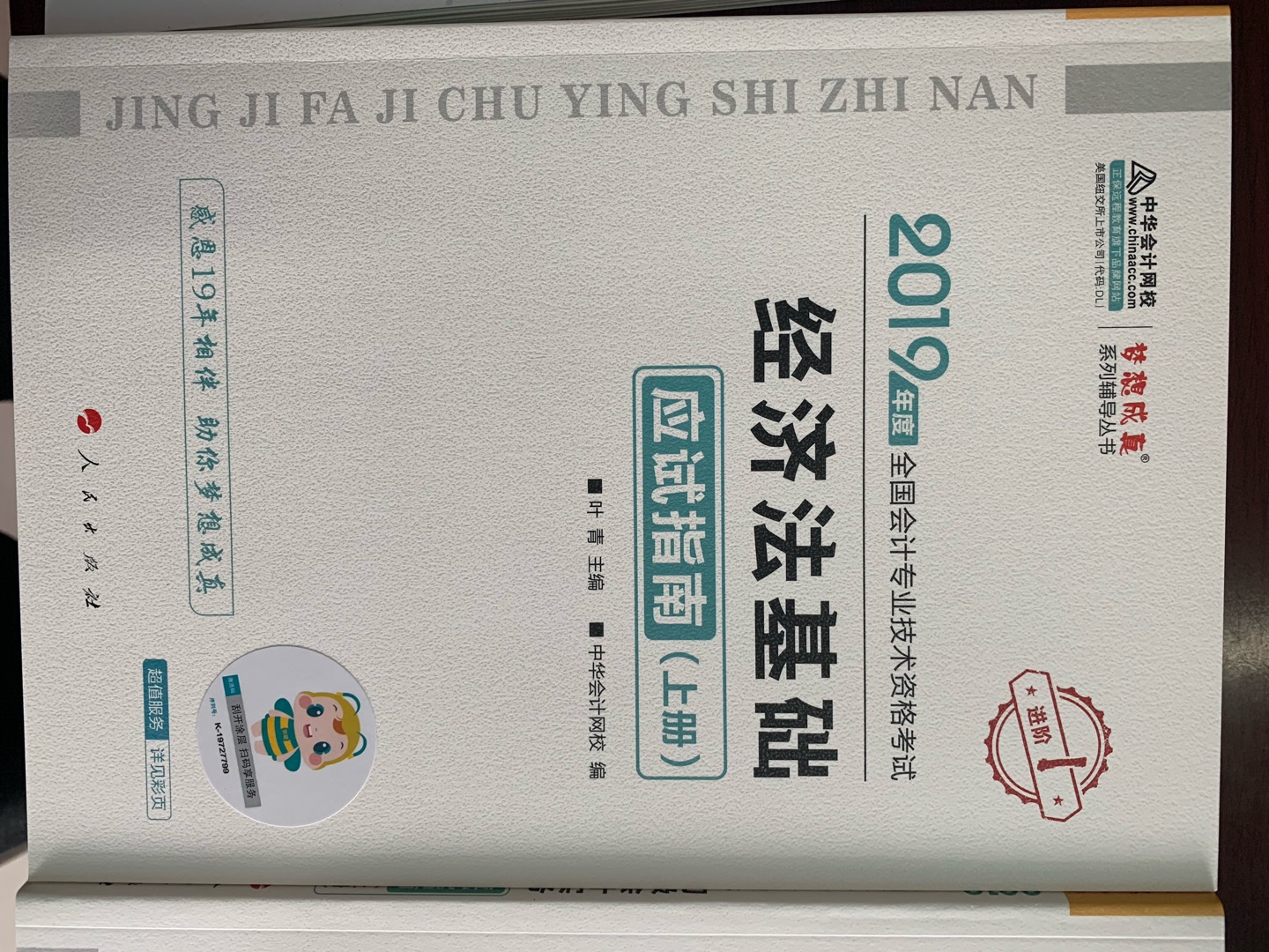 质量非常好，希望对考试有帮助，非常满意。