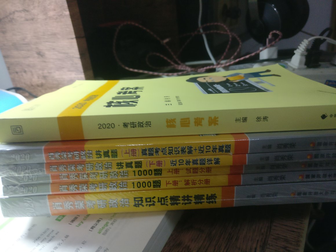 听很多学长学姐推荐的，跟着肖爸爸走，政治上70，趁着618和同学拼单买了400-280，贼爽。