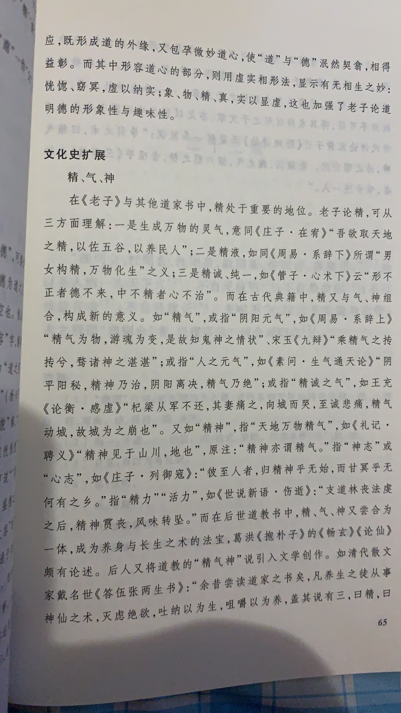 学校指定的，不管好坏了，看了再说