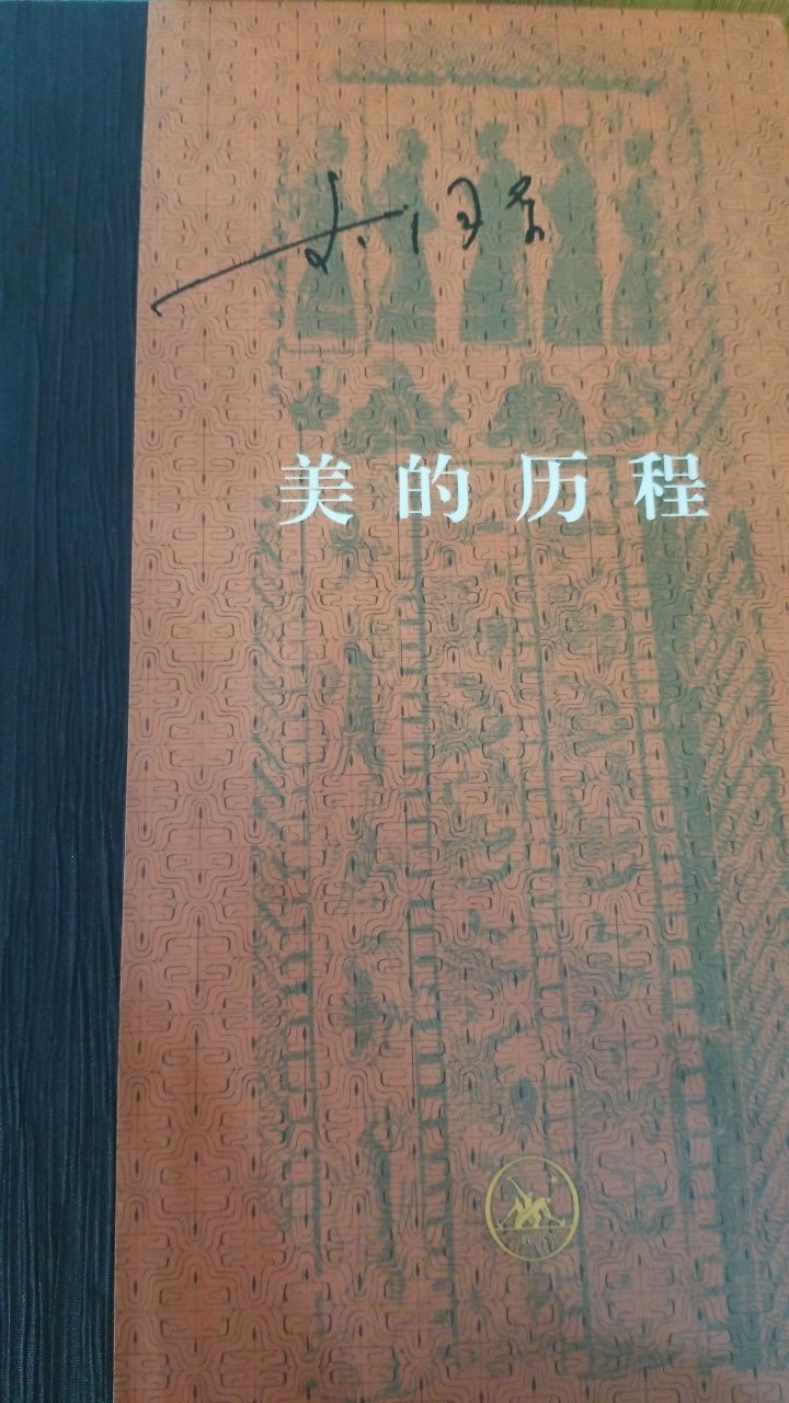 李泽厚先生作品，从原始时代走来，带你一路领略各朝各代的中~，建筑、雕塑、绘画、诗歌……信手拈来。浮躁如我，也马上变得从容起来，不用刻意去记忆知识点，只在这润物无声的美的细雨中沉淀下来，不被社会审美裹挟，真正去体会我们自己的美。