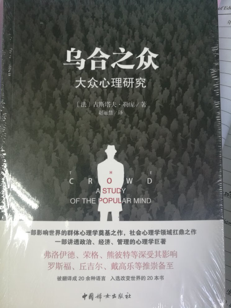 这本书，从心坎上就写到了我心里，不论书的内容还是纸张都相当不错，搞活动就是便宜，9本书100块钱，相当划算了，这次看完了再买，一年还是要看一些书的，都说书中自有颜如玉，书中自有黄金屋，腹有诗书气自华，都是这样来的，我喜欢书，喜欢纸质书，看着比电子书好，不伤眼睛，闻着书散发出来的问道，让人陶醉，闲暇之余，还是多看看书，书还是好的，充足，满足，没有谁能代替一本好书，有生之年，多看书，多囤书，真是个好办法，开始看书了，不说了，加油自己，加油未来