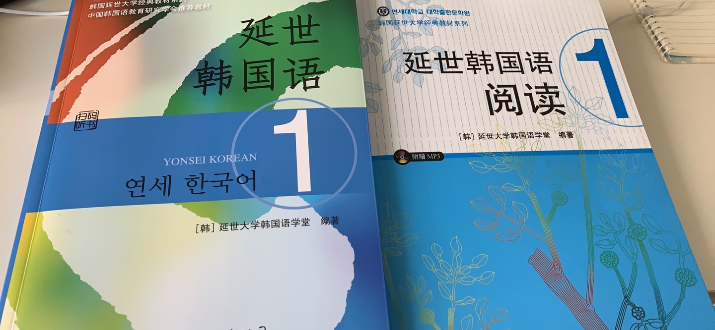 书不错 物流不错 希望我可以坚持下来学韩语哈哈哈