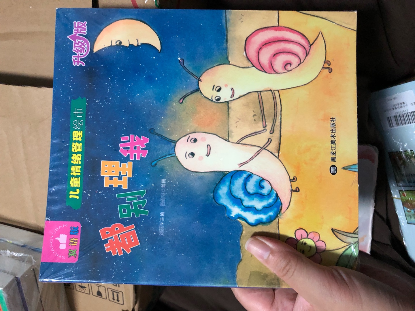 这套书薄薄的，因为这次给孩子囤了太多书，所以这套书还没拆开看的。