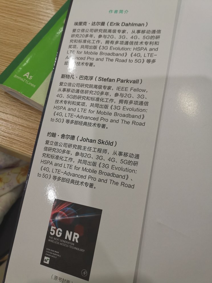 该书挺不错，虽然5G很火热，资料漫天飞，比起一些机器翻译的书籍来说，该书比较专业了，看了之后明显知道作者是通信界混了很久的，相关词语很适合之前的通信背景知识，不行机器翻译出来的，感觉有点台湾香港味道了，价格确实有点小贵了。物流没得说。