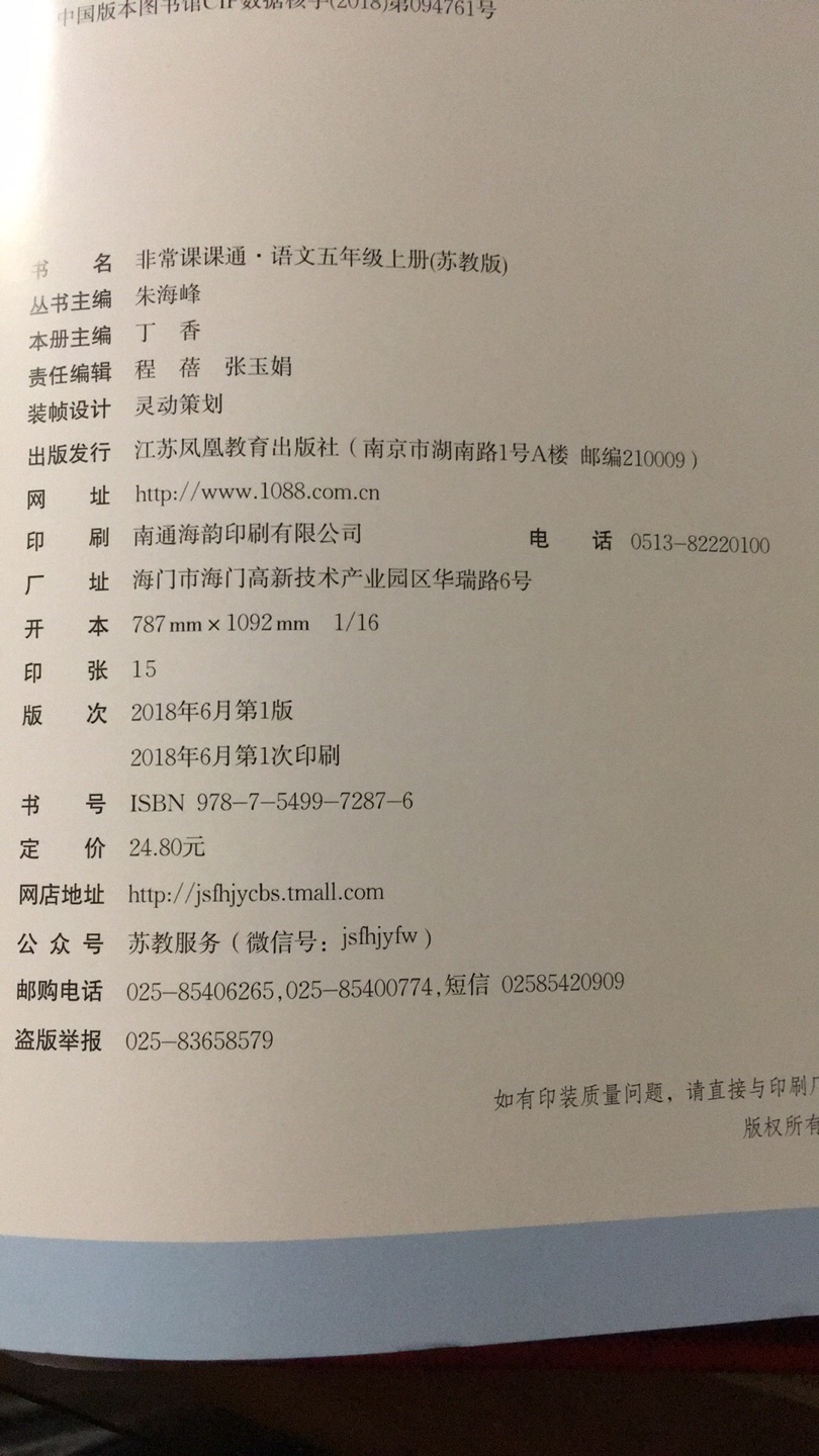 每学期都会买一本。大家都省力点。还是2018印刷的，不过教材应该没啥变化吧