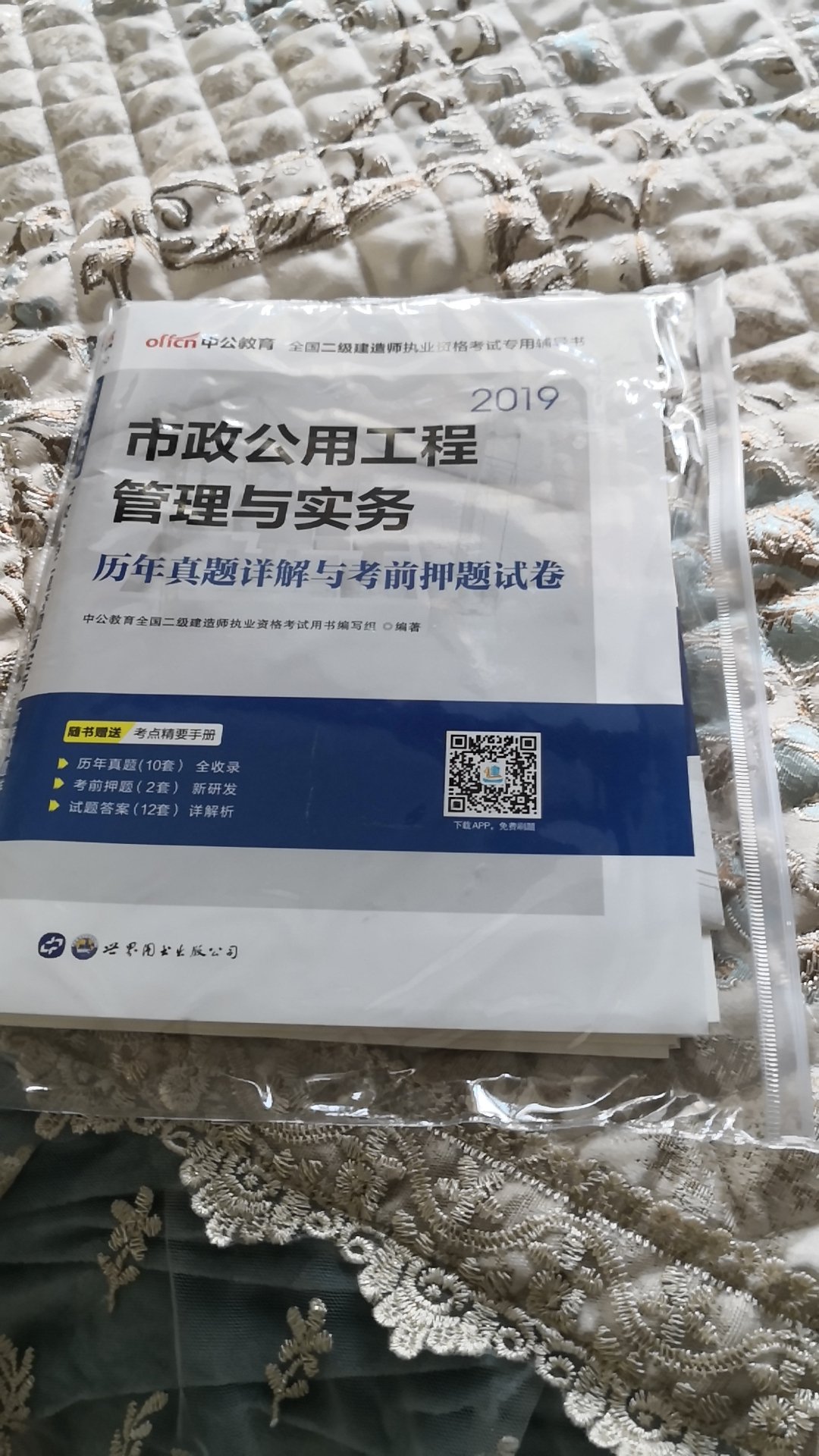 考试结束了，书还没拆，有需要的可以~！