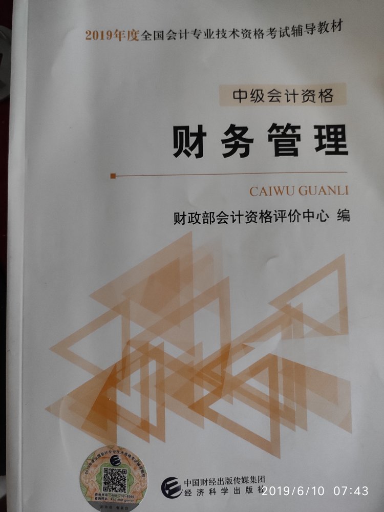 趁618搞满减活动的基础上还能用券，所以买买买，囤了很多书。质量没得说，全是正版，送货速度更没得说，全部是次日达！！！