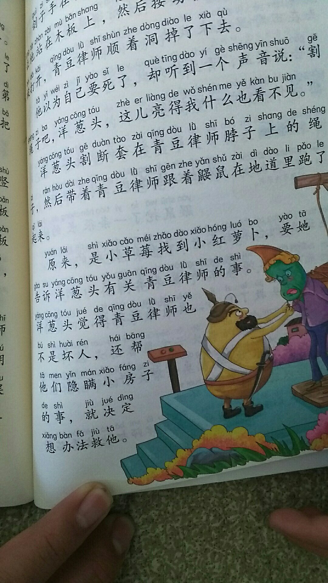 很好看，孩子很喜欢，老师要求买的，适合孩子。印刷精美！