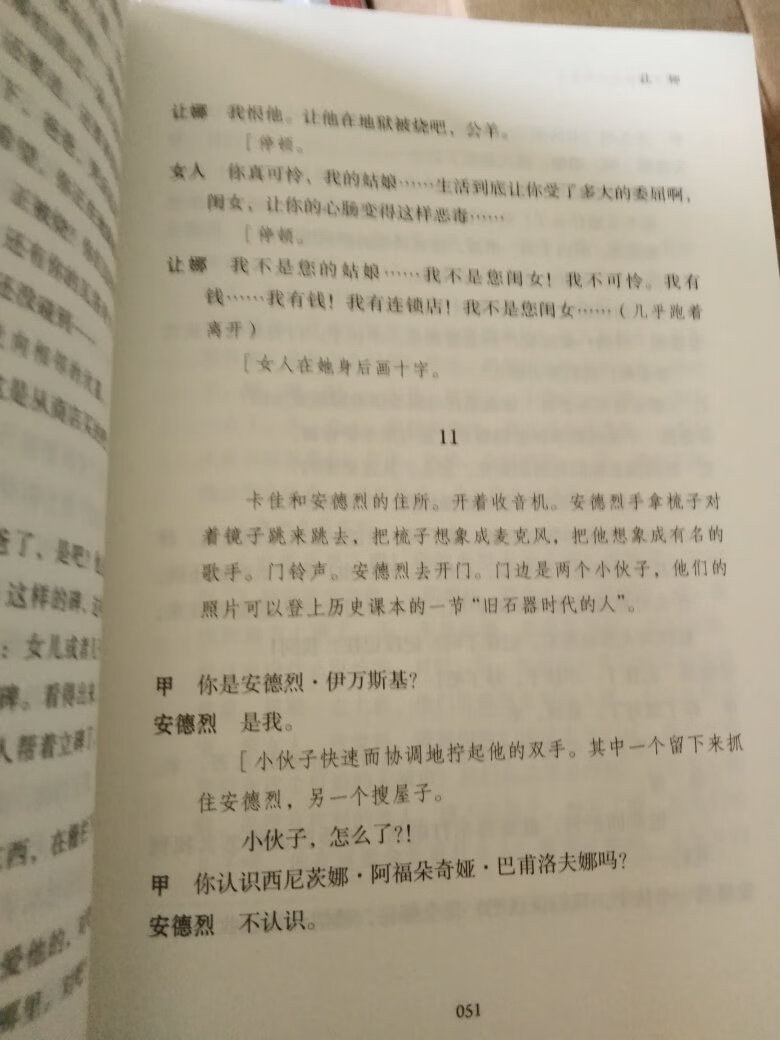 适合戏剧爱好者收藏，字迹清晰，印刷精美。