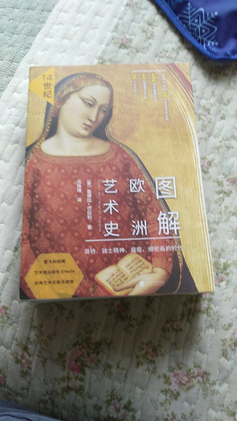 上活动时买的，真真是太太太划算了，以后买书就在