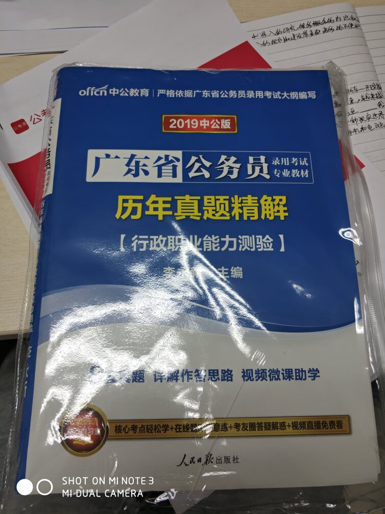 还是想给物流点赞。一册一册的，携带和做题都挺方便的。