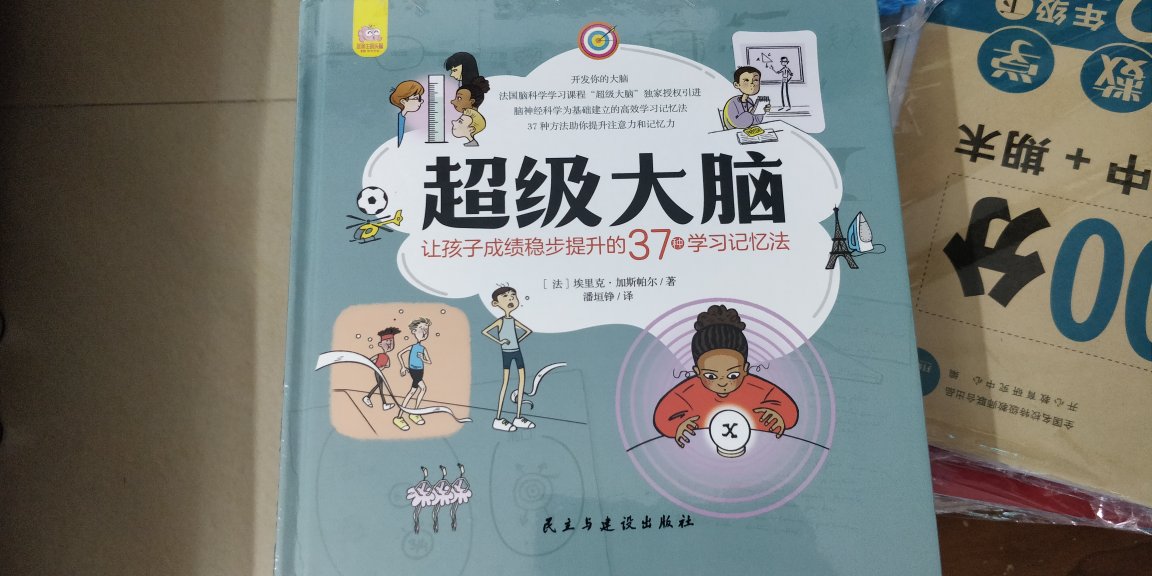看看书本质量还可以.希望对孩子学习有帮助!