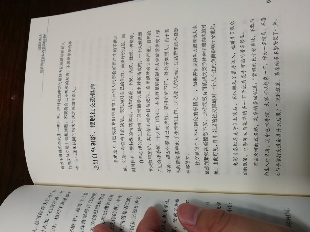 这本书内容不错，给我学到了很多，老婆送的礼物???纸张也挺好的。