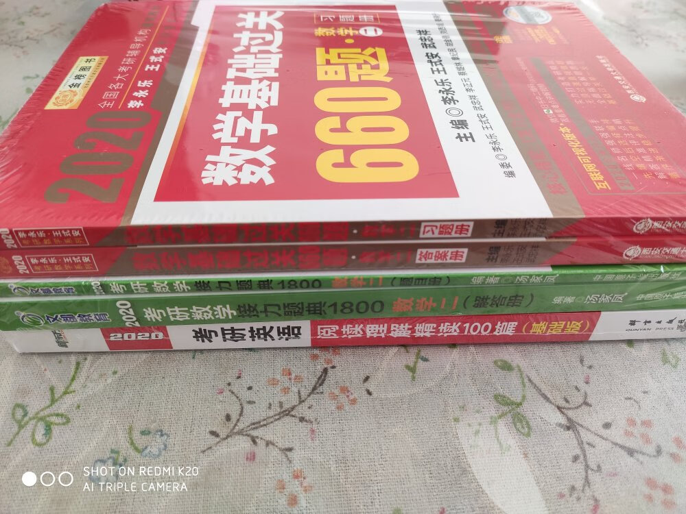 趁领到一张优惠券，迫不及待打打开了购物车把这几本书买了。汤家乐的书考研路上必不可少，这本书的含金量很高哦，拆开包装验证此书是正版。做好规划后一定要坚持下去，每天做几题，把每一道题都专研精透，数学一定要多多练题，相信自己会越来越优秀，加油加油，预祝自己今年考研顺利！！！