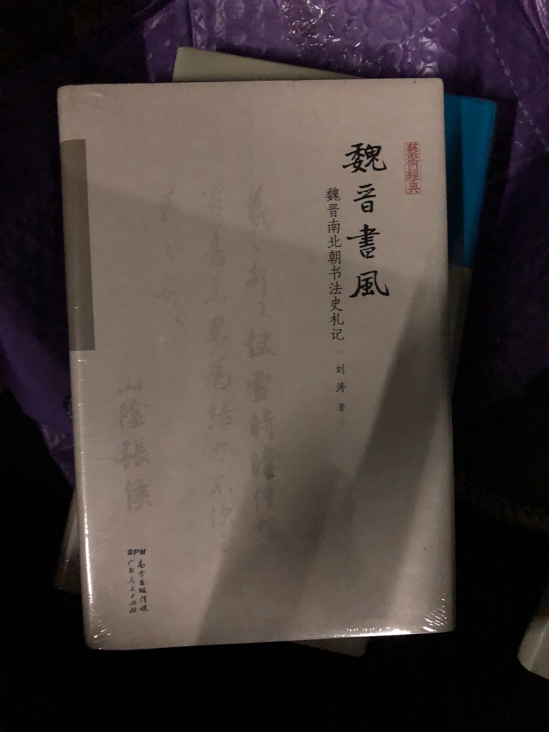 九州出版社出品，中国历代经典宝库系列，引进的台湾版。质量还不错。