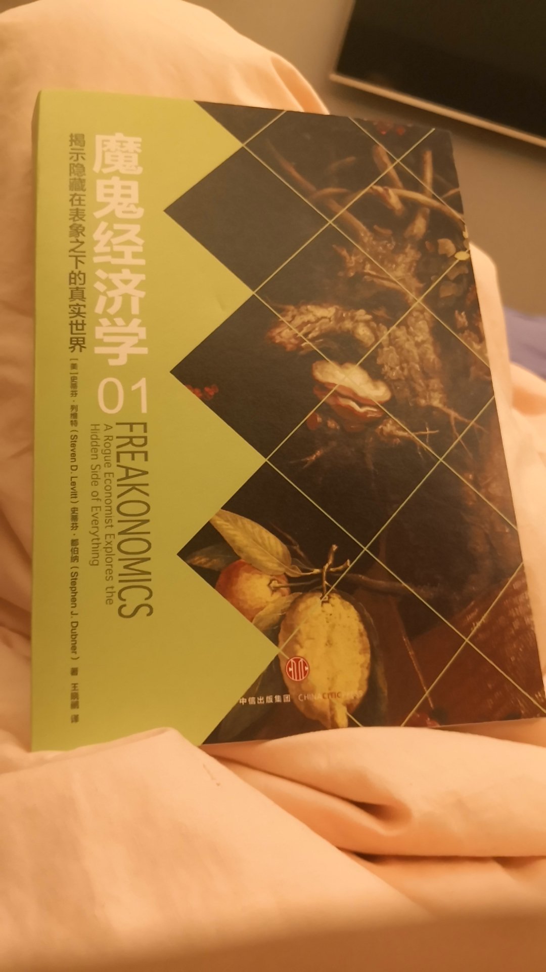 这本书挺不错的，以前在罗辑思维买了一套，第一册不知道被哪个家伙拿走了，所以再定一本第一册！