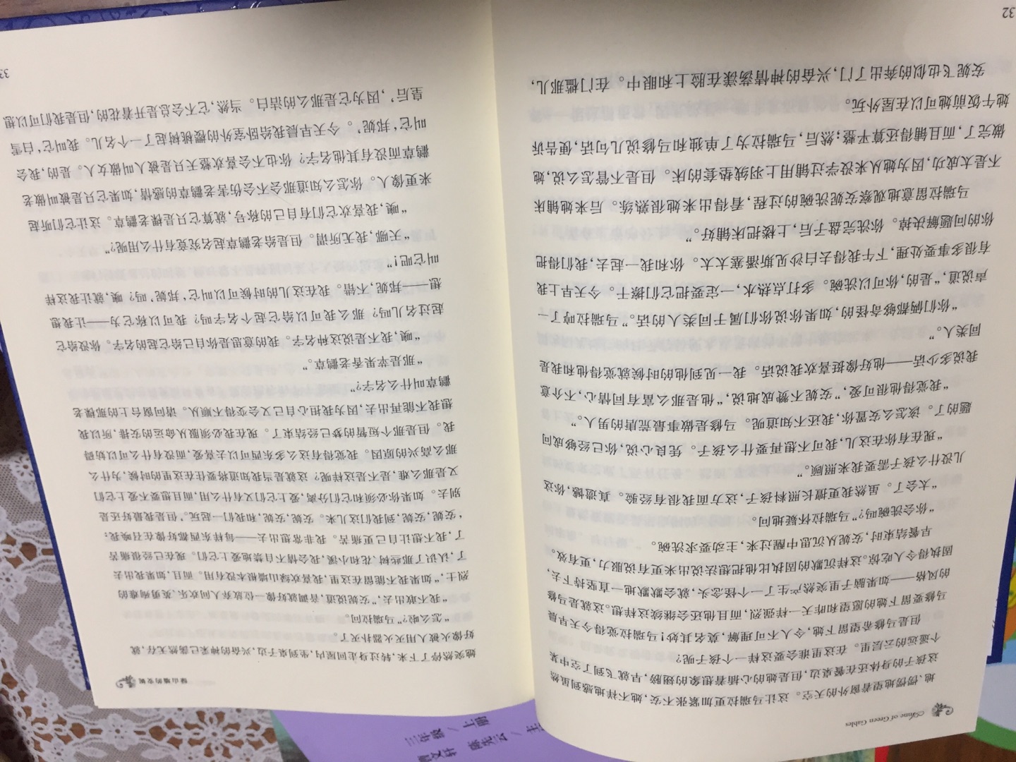 快乐读书吧一类的套装有很多，偏爱人教版的，虽然较其他出版社小贵。每学期都是提前买的，有可能教材改版后，课外书目有变化，二下的就增加了一本。